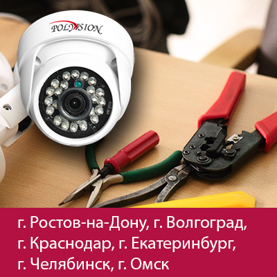 Практические семинары «Построение современной системы видеонаблюдения»